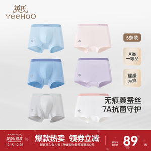 [桑蚕丝]英氏男童内裤青少年女童四角裤儿童平角7a抗菌不夹中大童