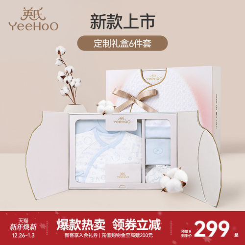 英氏新生儿衣服见面礼盒