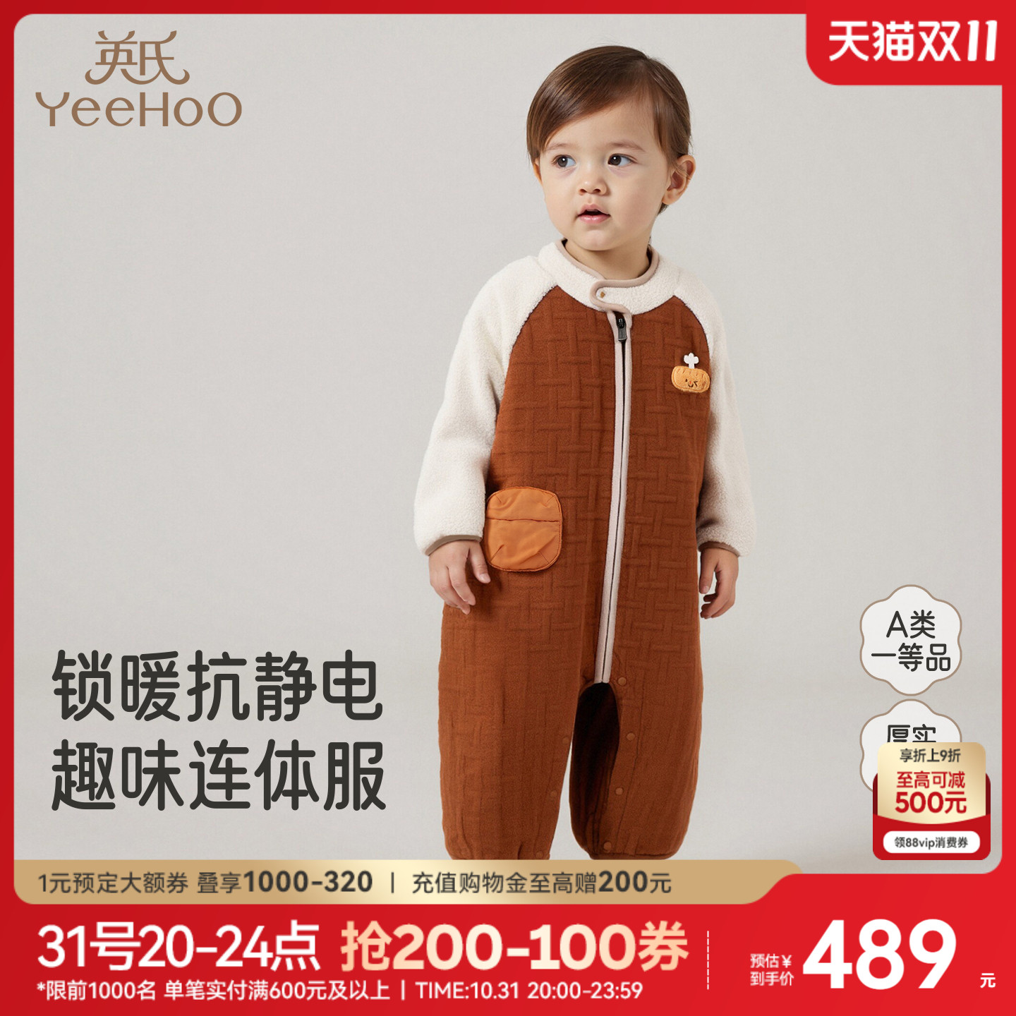 【商场同款】英氏婴儿夹棉连体衣秋冬羊羔绒男童保暖撞色男宝衣服