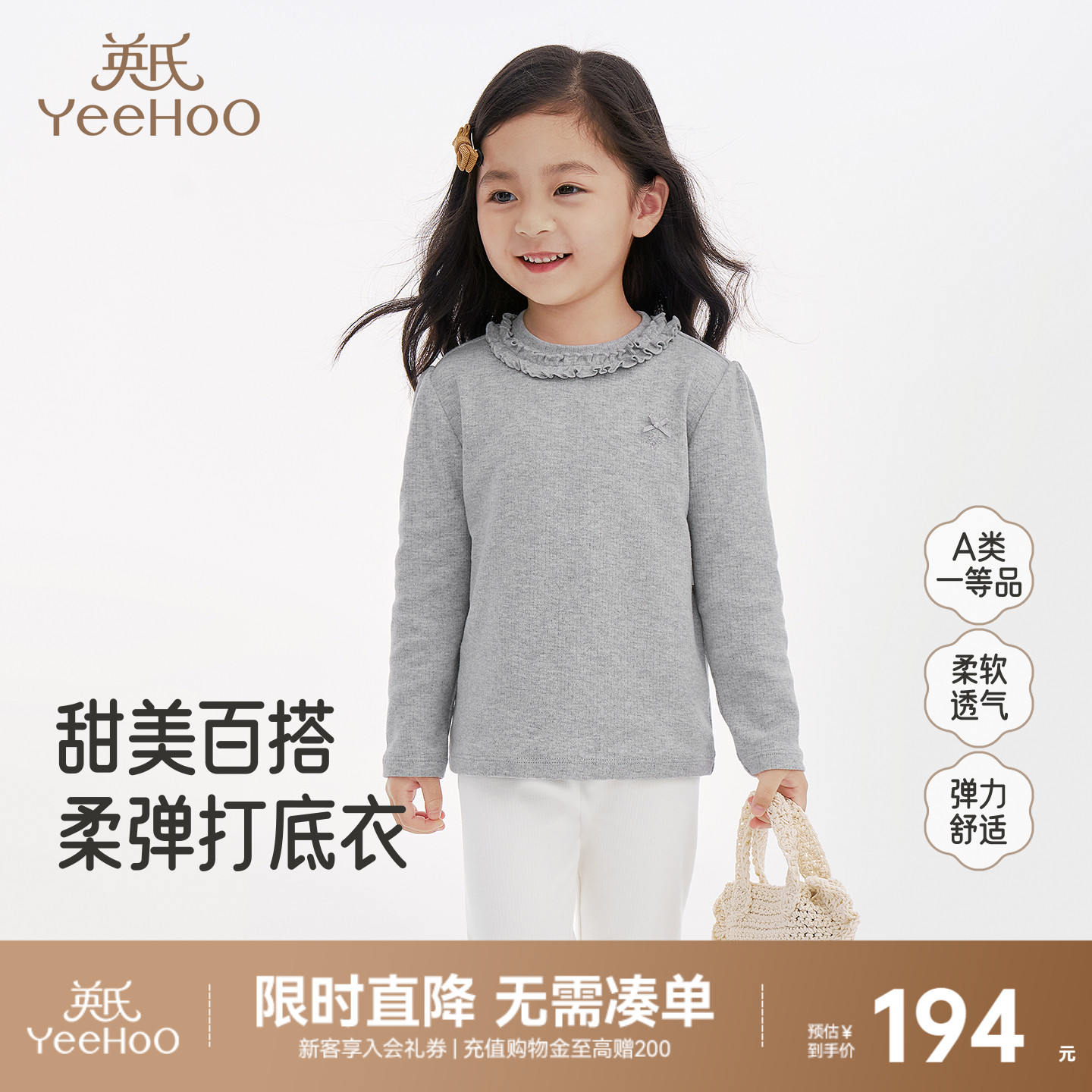 英氏长袖T恤打底百搭上衣秋季