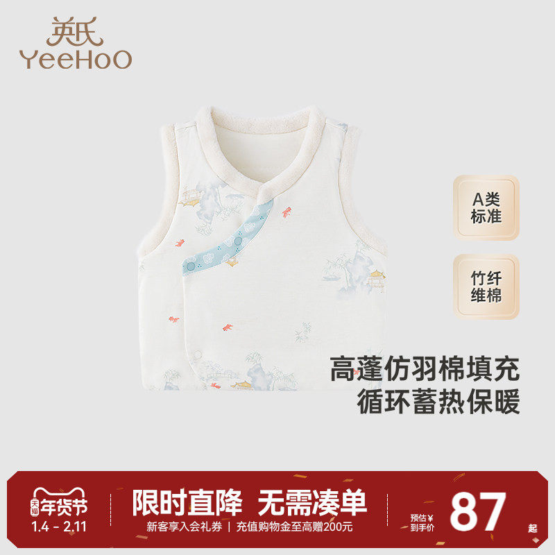 【商场同款】英氏宝宝家居服春秋睡衣睡裤新生儿婴儿背心裤子