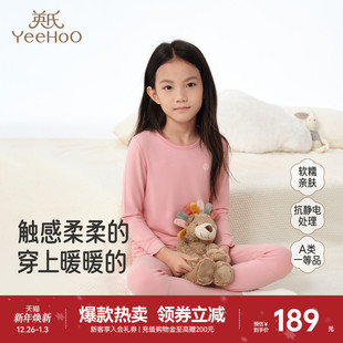 秋衣秋裤 长裤 保暖睡衣 莫代尔秋冬贴身打底长袖 英氏儿童内衣套装