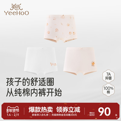 英氏儿童纯棉内裤平角裤全棉抗菌