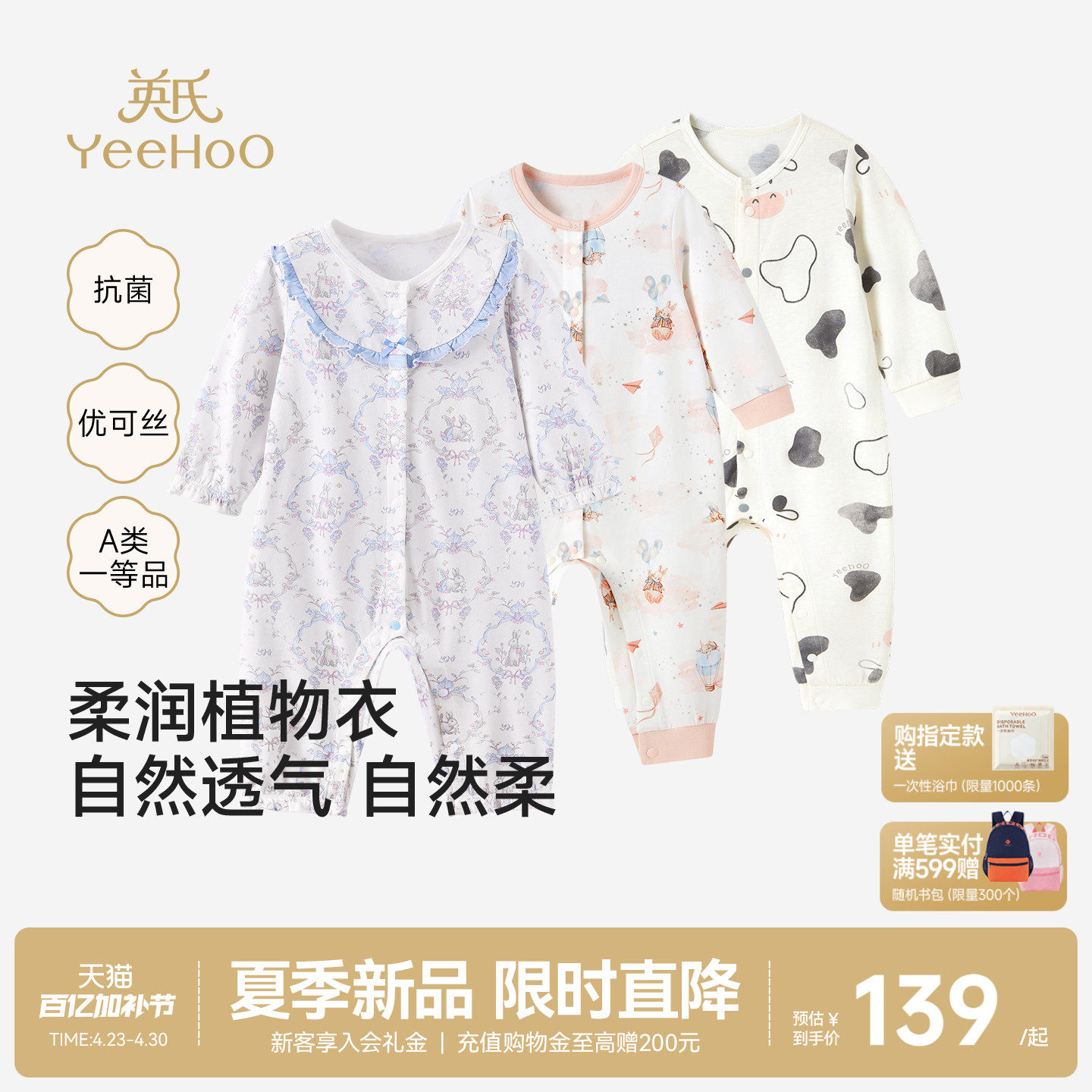 英氏婴儿连体衣春秋宝宝春夏长袖幼儿爬服新款新生儿衣服哈衣春季