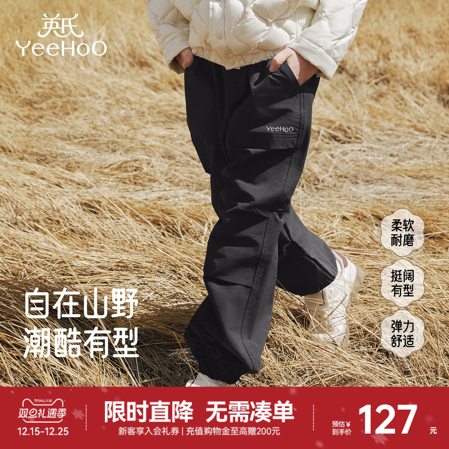 英氏儿童长裤春秋款男童休闲工装裤宽松秋季中大童束脚户外运动裤