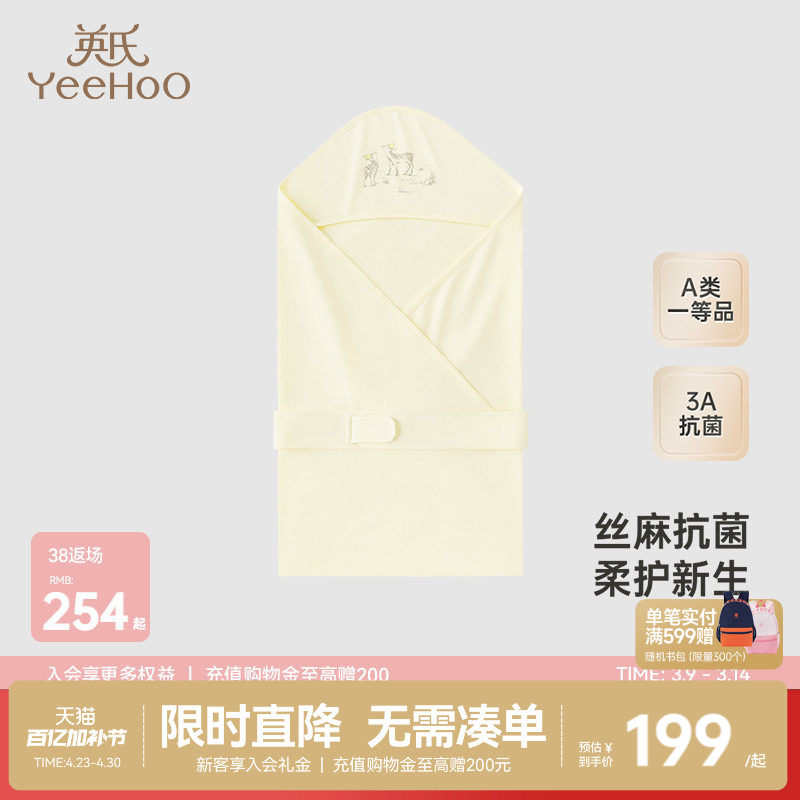 【商场同款】英氏婴儿抱被夏季透气丝麻抱被男女宝抗菌新生儿包单