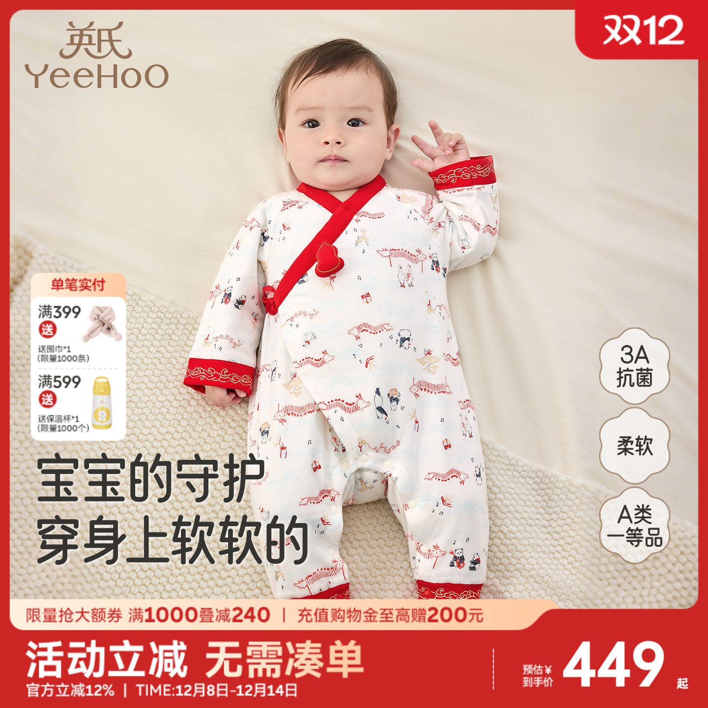 英氏连体衣秋冬新款新生儿纯棉