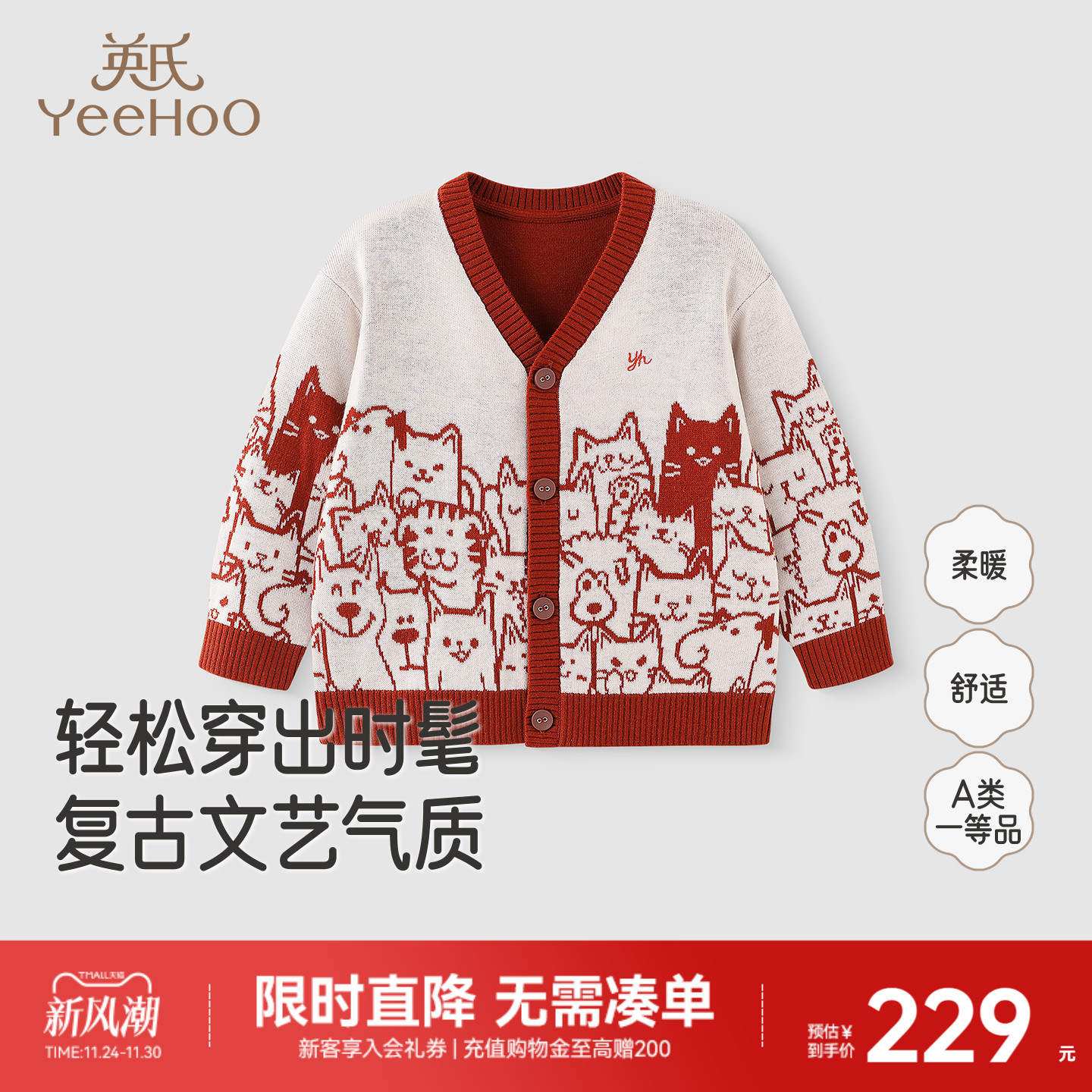 英氏毛衣男宝秋冬针织衫毛衣