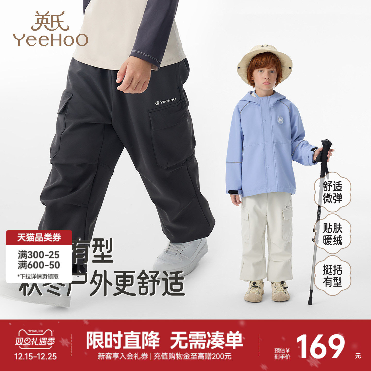 英氏儿童裤子冬季男宝宝户外野营徒步长裤休闲百搭新款加绒工装裤