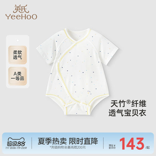 连体哈衣英氏爬服商场