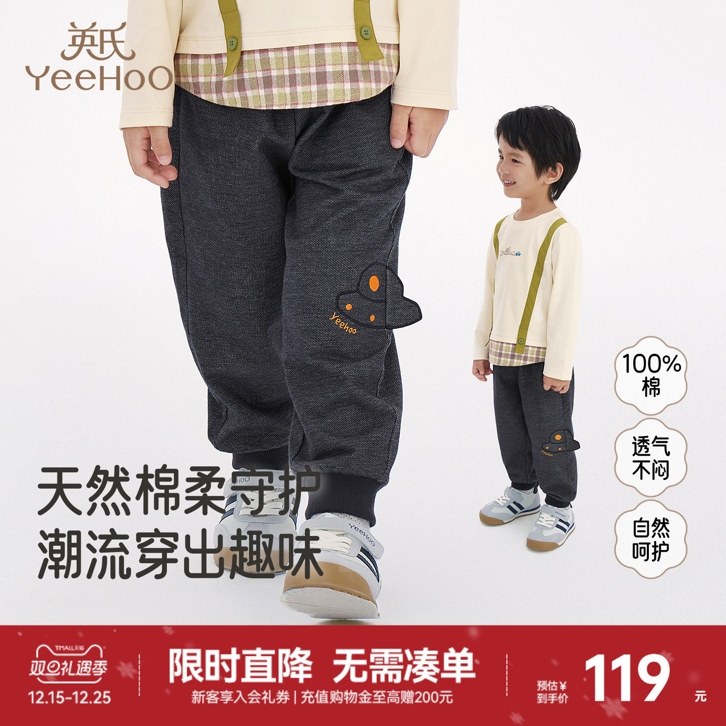 英氏裤子百搭男宝束脚裤卫裤