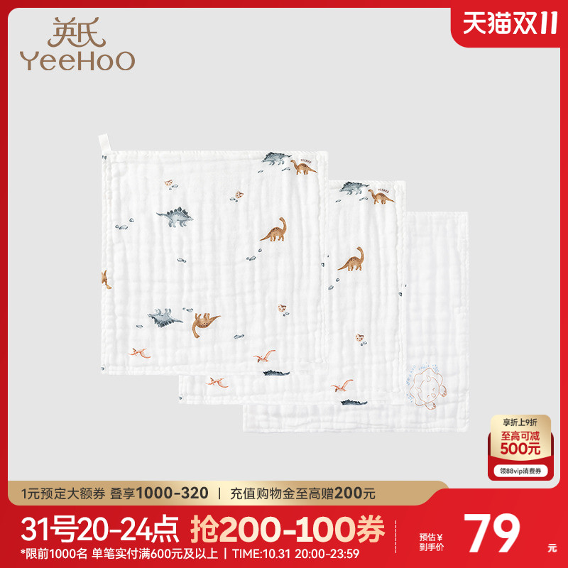 商场手帕英氏口水巾纯棉