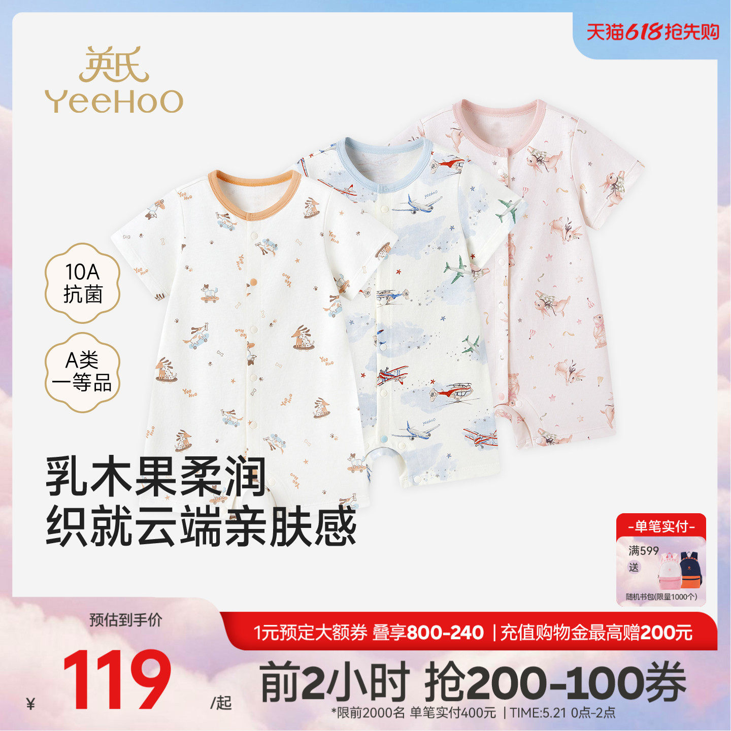 英氏婴儿夏季短袖连体衣乳木果宝宝哈衣新生儿纯棉衣服春秋款爬服