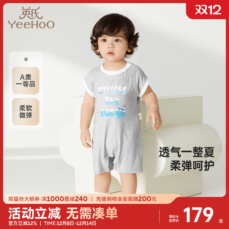 英氏夏季短袖透气男宝宝连体衣