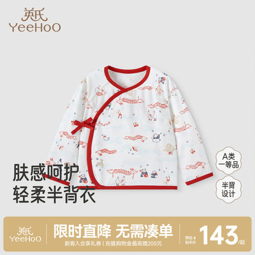英氏半背衣居家服上装护肚衫婴儿
