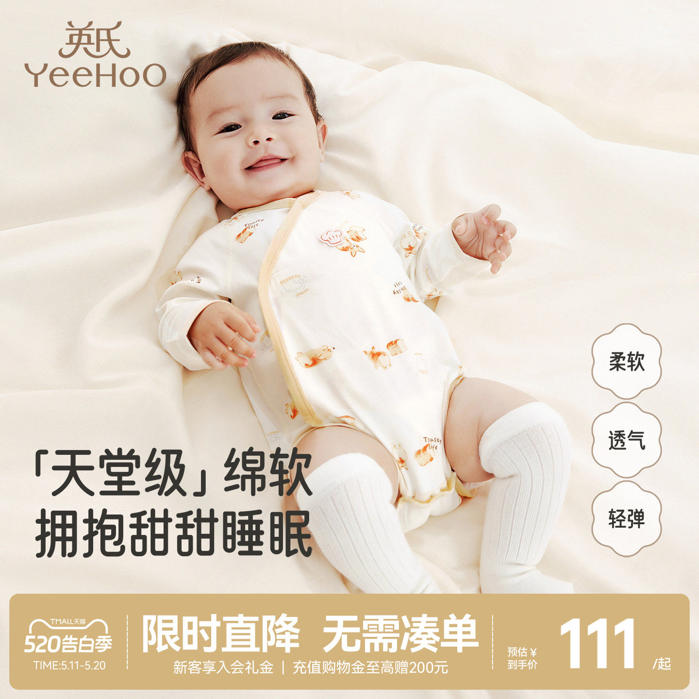【商场同款】英氏新生婴儿衣服哈衣春秋连体衣宝宝爬服春季包屁衣