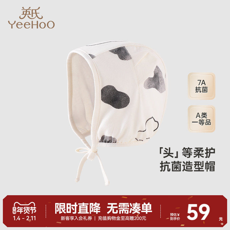 英氏婴儿帽子新生儿胎帽0—6个月秋季新款可爱贴面帽秋季宝宝圆帽