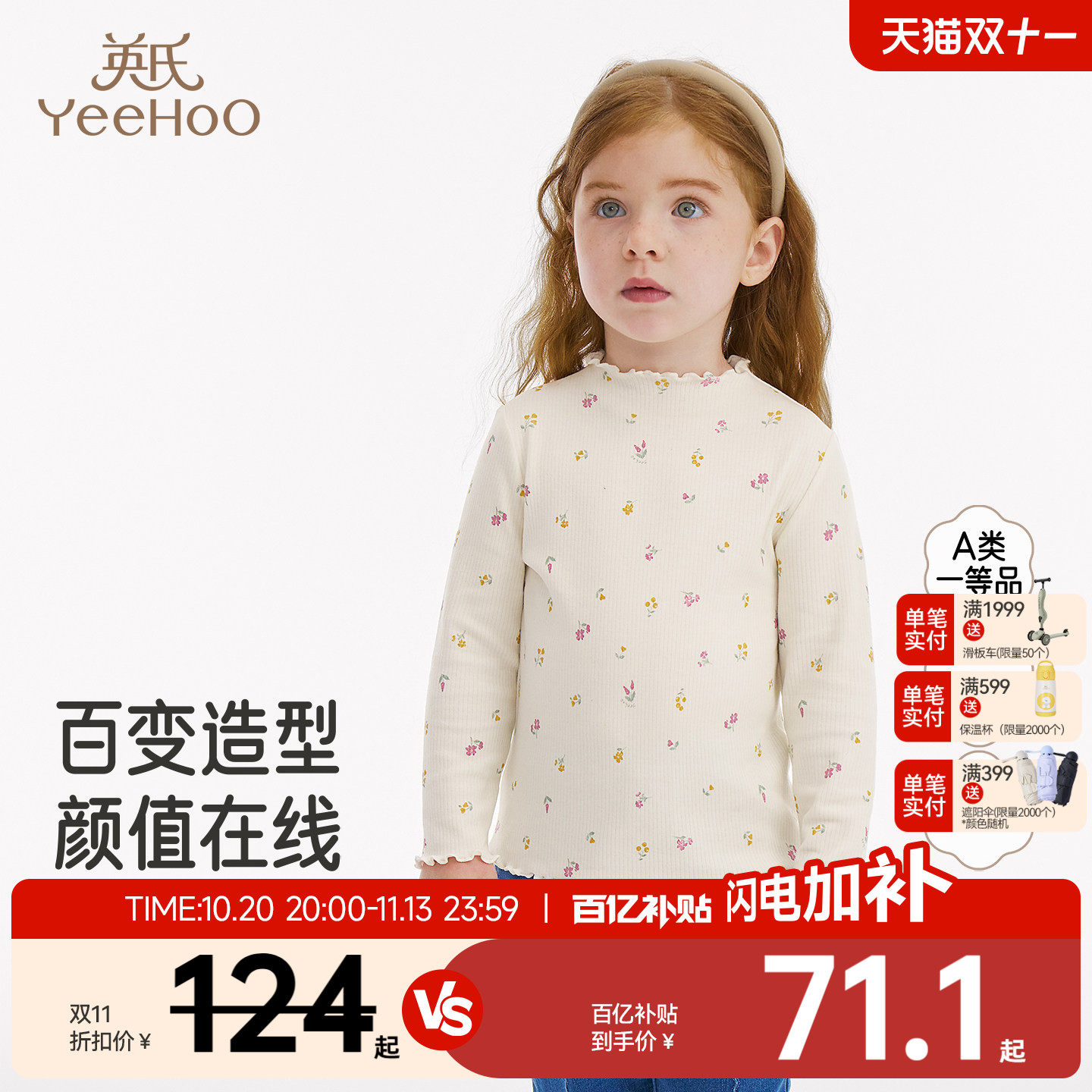英氏女童长袖打底衫洋气儿童秋装中大童半高领t恤男童上衣秋季