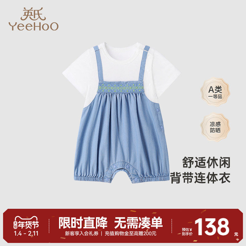 【商场同款】英氏婴儿衣服短袖夏季新款女宝连体衣新生儿爬服