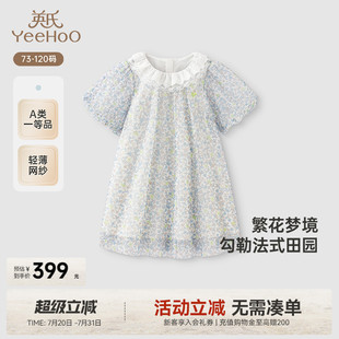 女宝甜美连衣裙2025新款 裙子夏季 商场同款 碎花裙 英氏女童短袖