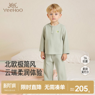 中大童睡衣 莫代尔男童女童家居服春秋新款 英氏儿童秋衣秋裤 套装