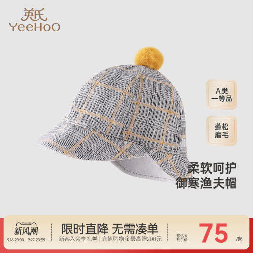 【商场同款】英氏儿童帽子小绅士贴面帽男童帽子新款帽子