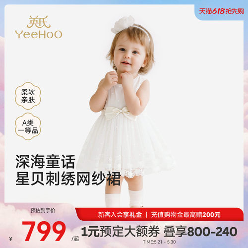 英氏背心裙春夏女童裙子