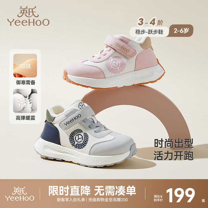 百搭休闲鞋儿童运动鞋英氏