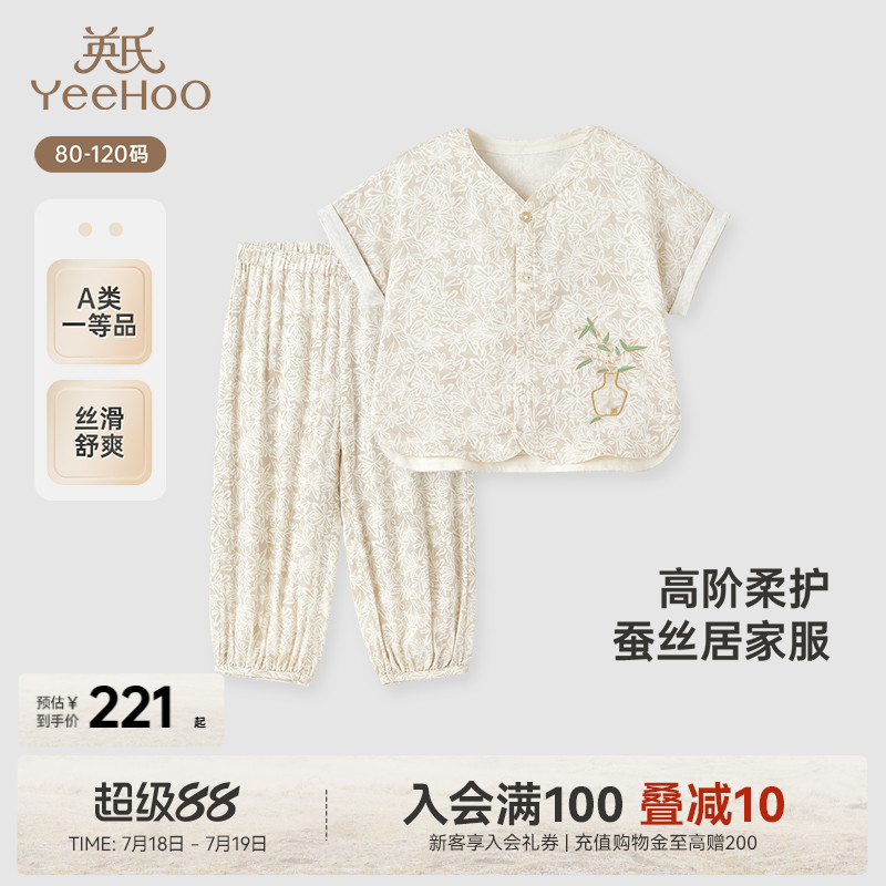 透气桑蚕丝睡衣裤英氏居家服