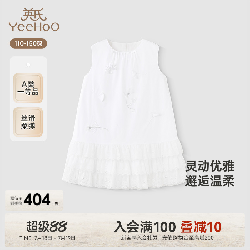 连衣裙英氏背心裙甜美女宝春夏