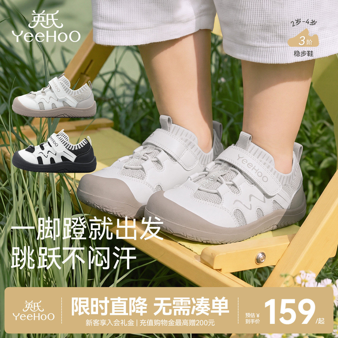 英氏宝宝稳步鞋婴儿休闲鞋抗菌软底鞋春秋夏季儿童学步凉鞋童鞋