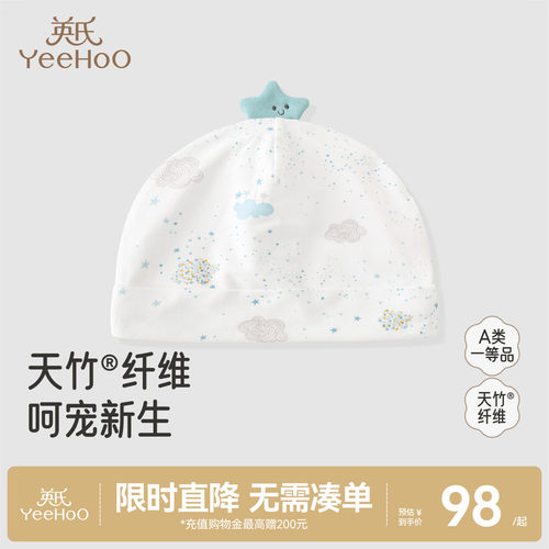 英氏帽子圆帽柔软舒适胎帽四季