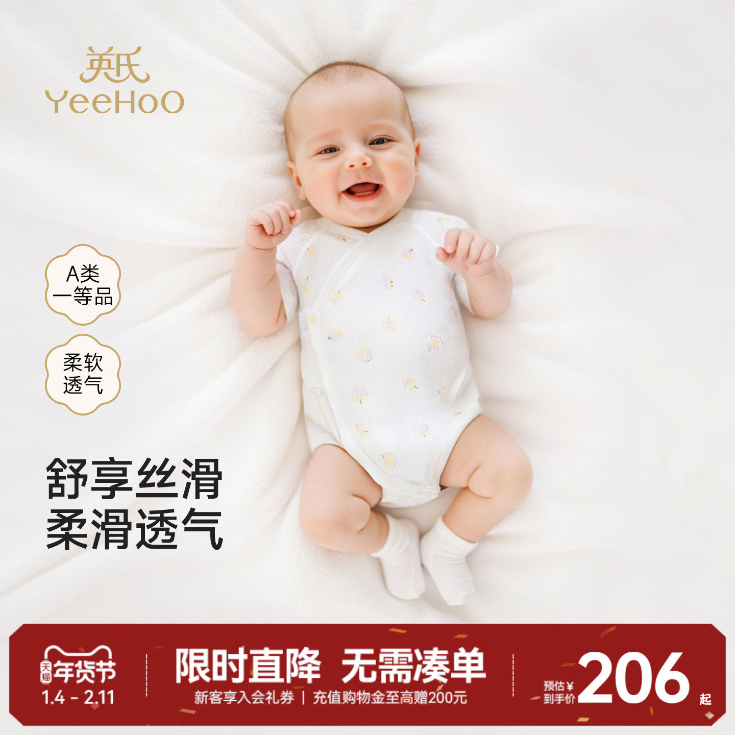 【商场同款】英氏婴儿连身睡衣莫代尔和蛤蚕丝连体爬服卡通宝宝