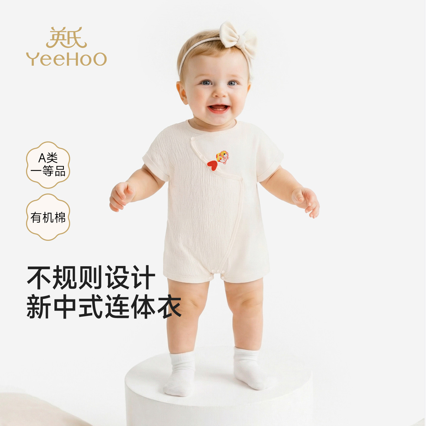 【商场同款】英氏婴儿连体衣夏季纯棉短袖哈衣宝宝居家连身睡衣