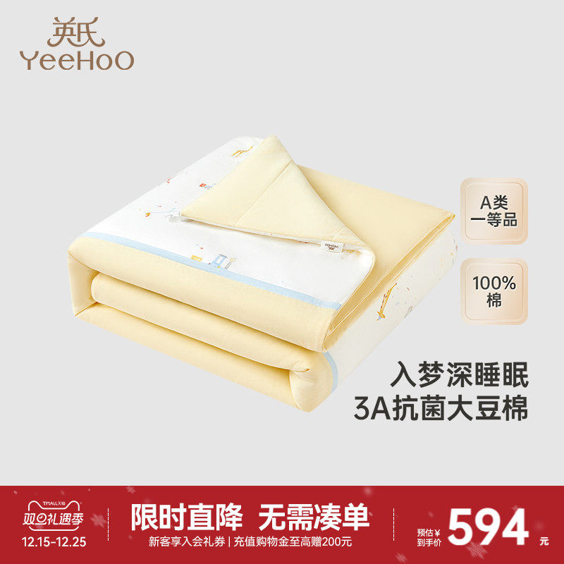 【商场同款】英氏婴儿专用小被子春季婴童秋冬加厚保暖新生儿被子