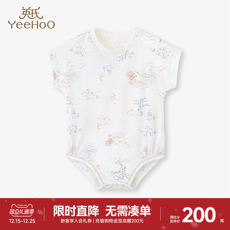 【商场同款】英氏新生连体衣夏季薄款女宝婴儿衣服男宝爬服包屁衣