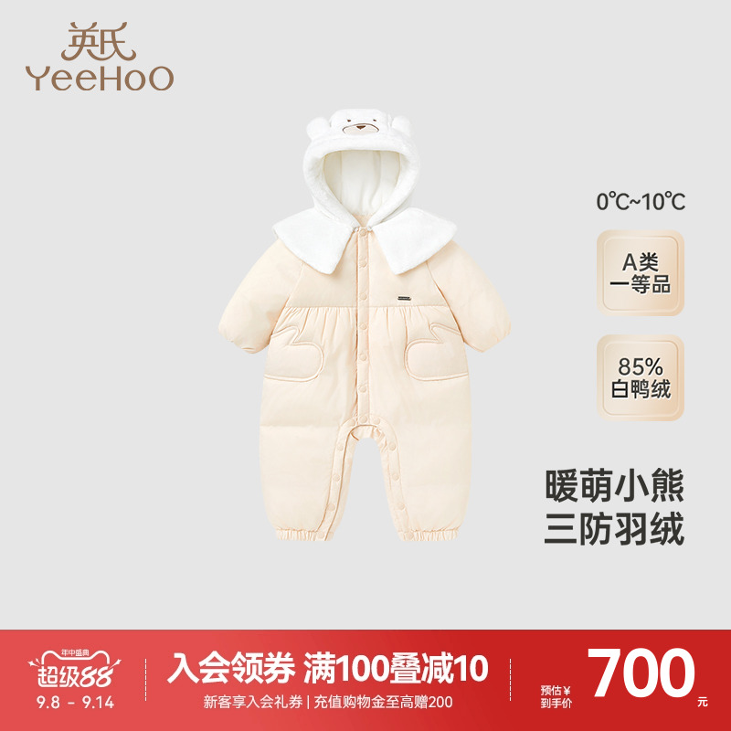 【商场同款】英氏童装羽绒服连体衣女宝宝连帽羽绒服冬保暖超韧绒