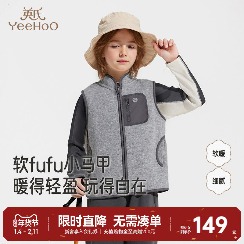 英氏儿童马甲秋冬保暖针织打底马夹背心女童男童百搭纯色基础款