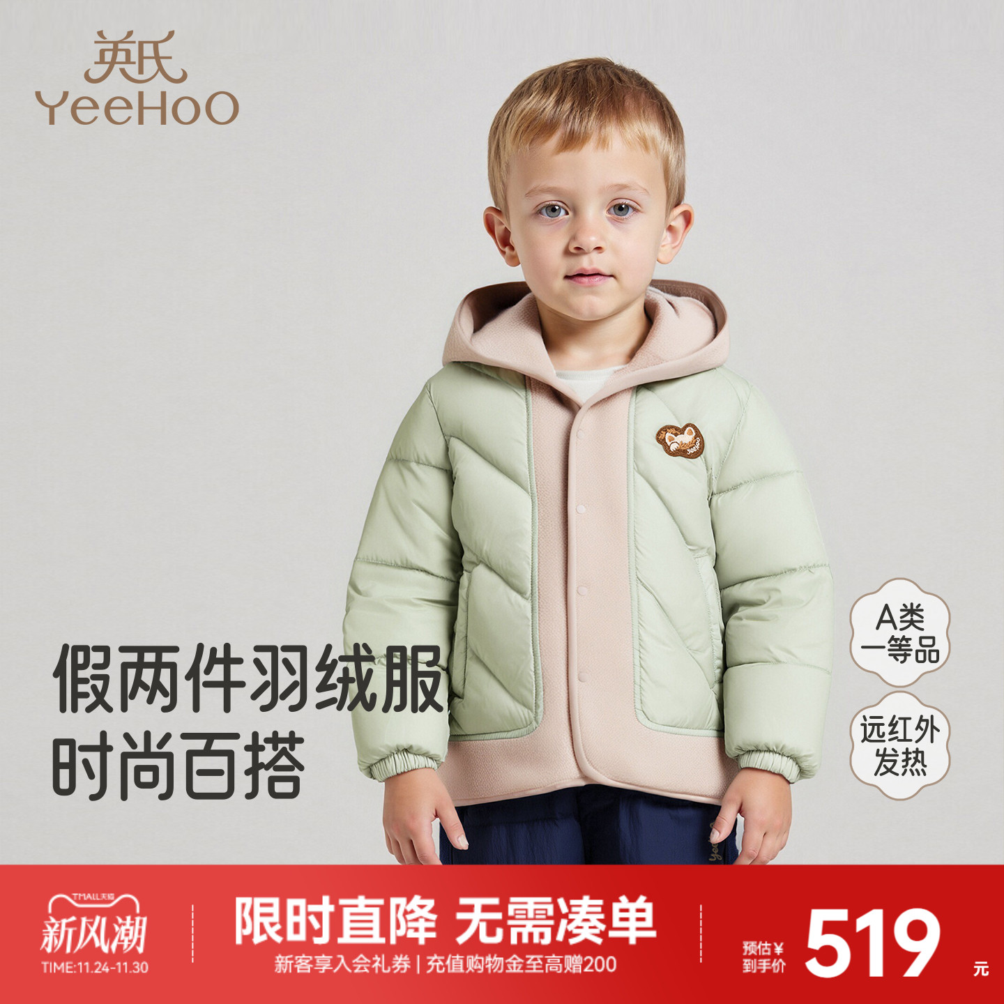 英氏羽绒服外套男童秋冬季上衣