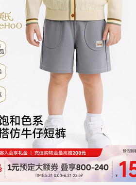 【商场同款】英氏儿童短裤子男童女童夏季针织灰色百搭休闲裤新款