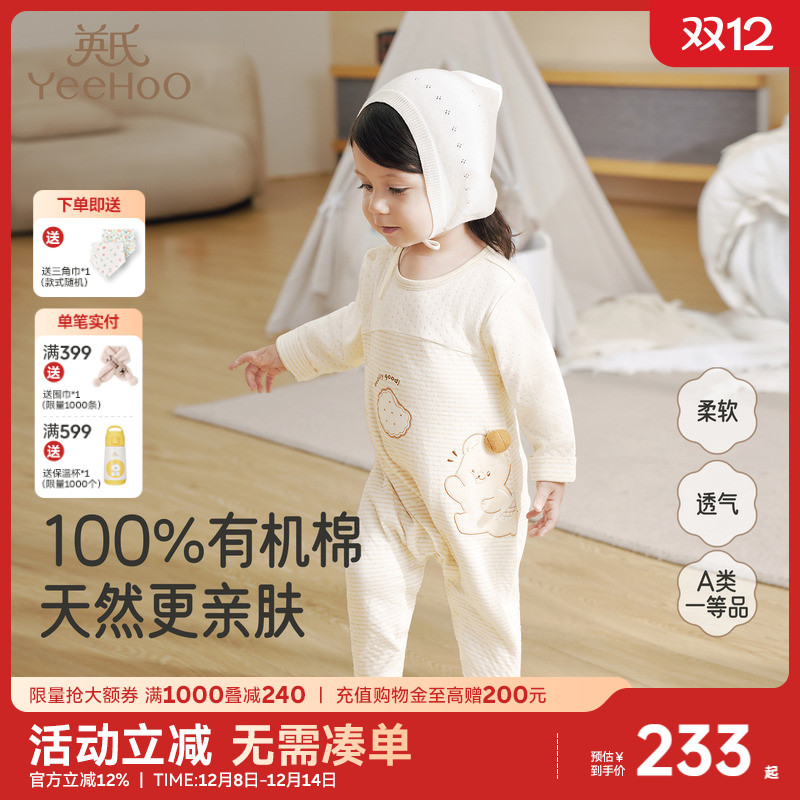 英氏连体衣家居服秋冬长袖纯棉