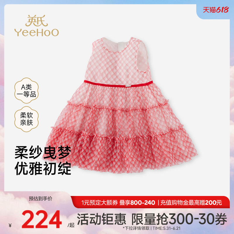 英氏儿童格子裙无袖背心裙洋气女童连衣裙夏季新款夏宝宝蓬蓬纱裙
