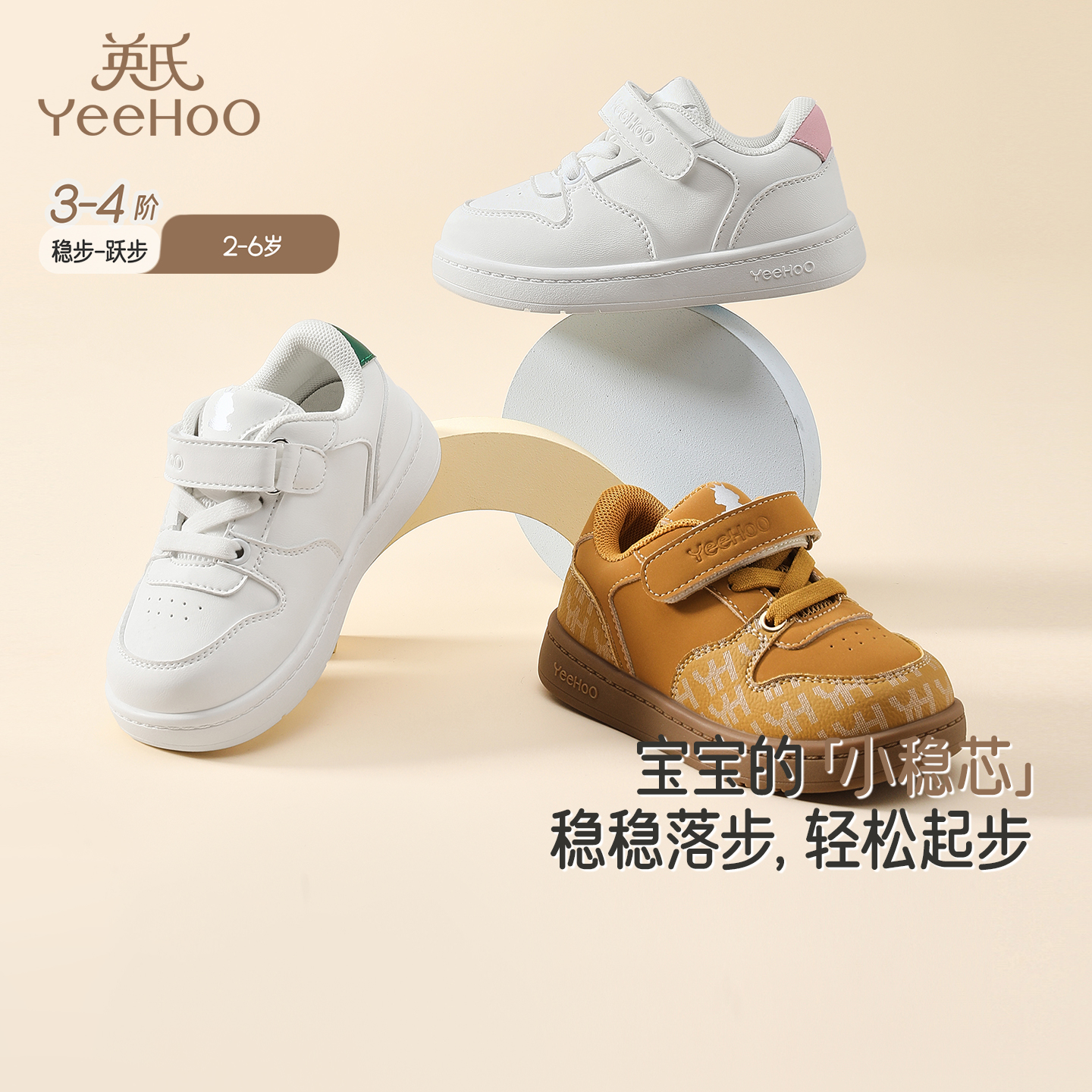 英氏运动鞋小白鞋新款男童女童