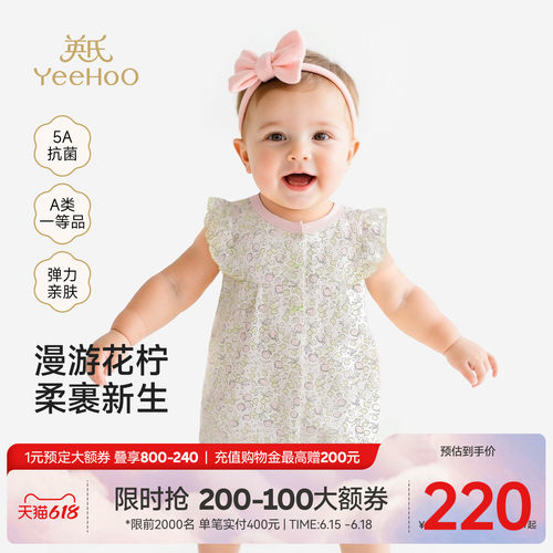 英氏连身衣连体衣女宝抗菌夏季