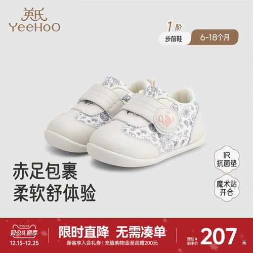 英氏婴幼童鞋软底防滑女宝步前鞋