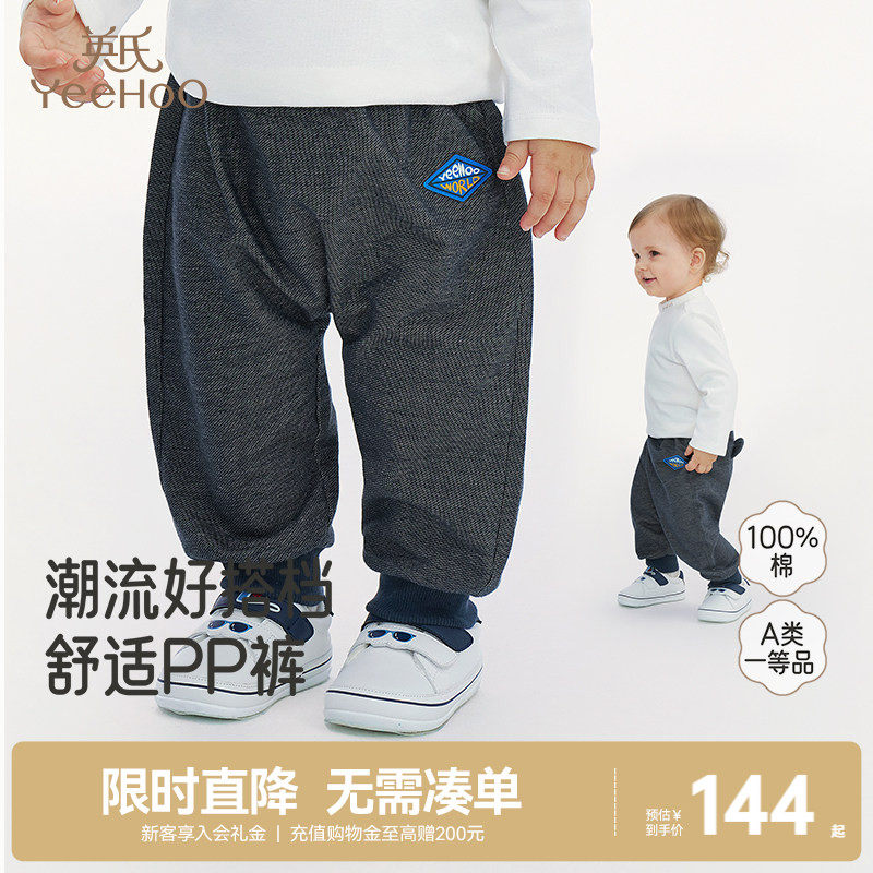 英氏宝宝屁屁裤长裤春季春春秋男童婴儿束脚裤纯棉宽松儿童pp裤子