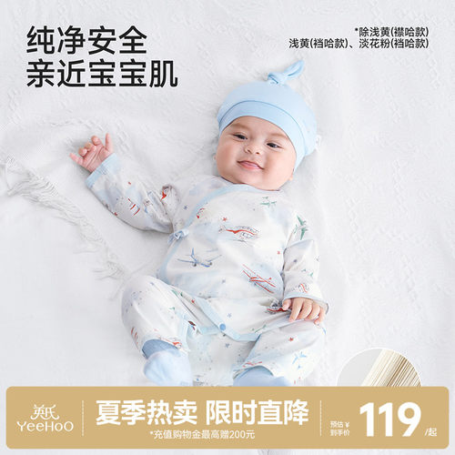 英氏婴儿连体衣宝宝抗菌爬服新生儿衣服男女宝春秋季纯棉四季哈衣