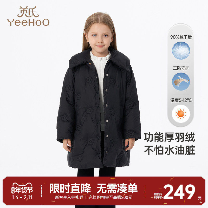 英氏儿童羽绒服长款三防保暖女童冬装外出女宝宝加厚外套超韧绒,童装/婴儿装/亲子装,羽绒服,淘宝优惠券,粉丝福利购,淘宝优惠卷