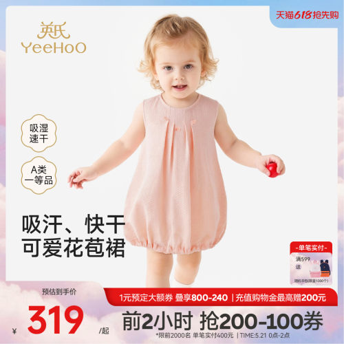 英氏裙子女童夏季连衣裙公主裙