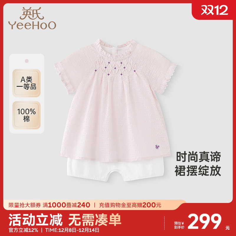 英氏夏季透气女宝连体衣假两件